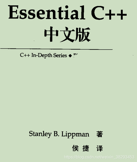 c ++学习书籍汇总_Essential C++_04