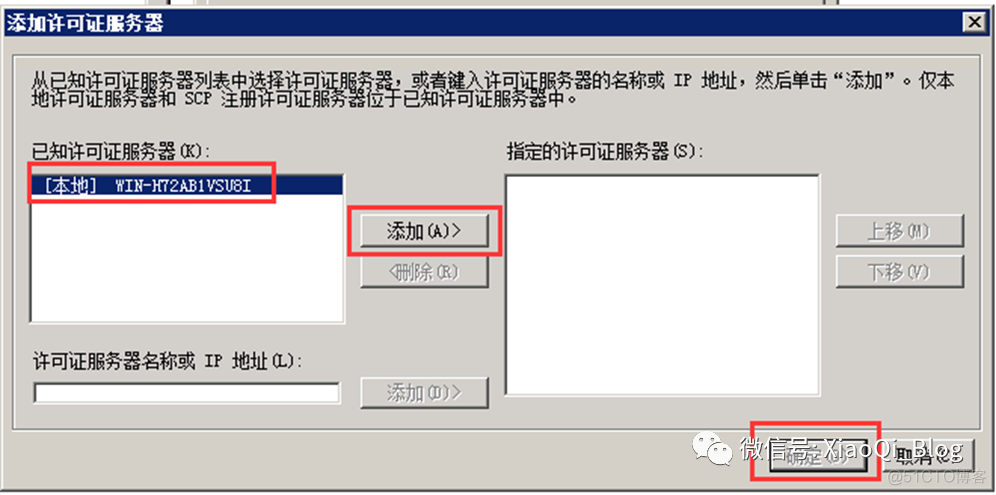 Windows 2008 R2“由于没有远程桌面授权服务器可以提供许可证，远程会话被中断。请跟服务器管理员联系。”_服务器_05