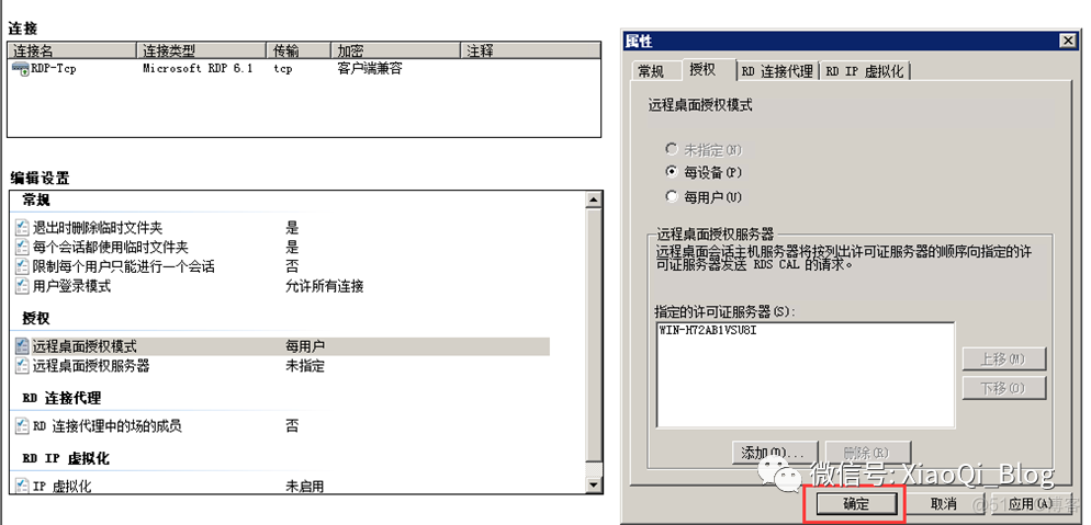 Windows 2008 R2“由于没有远程桌面授权服务器可以提供许可证，远程会话被中断。请跟服务器管理员联系。”_远程桌面_06