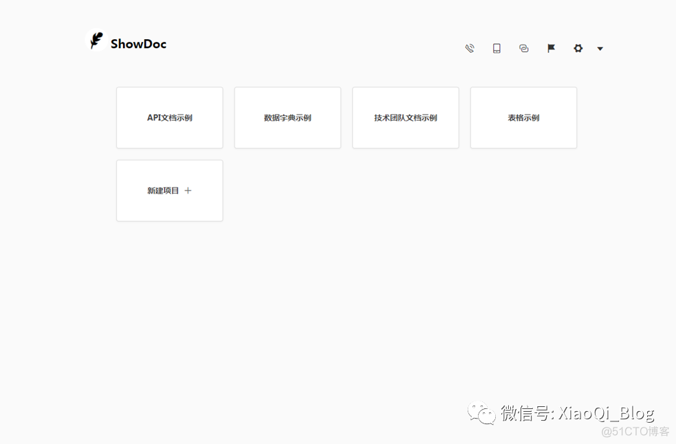 Docker安装ShowDoc接口文档工具及使用_API_06