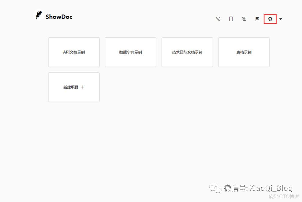 Docker安装ShowDoc接口文档工具及使用_2d_07