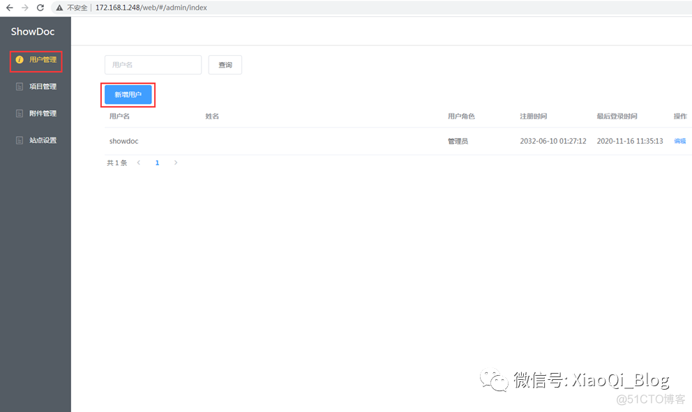 Docker安装ShowDoc接口文档工具及使用_2d_08