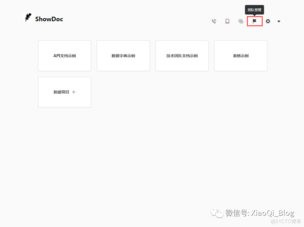 Docker安装ShowDoc接口文档工具及使用_docker_12