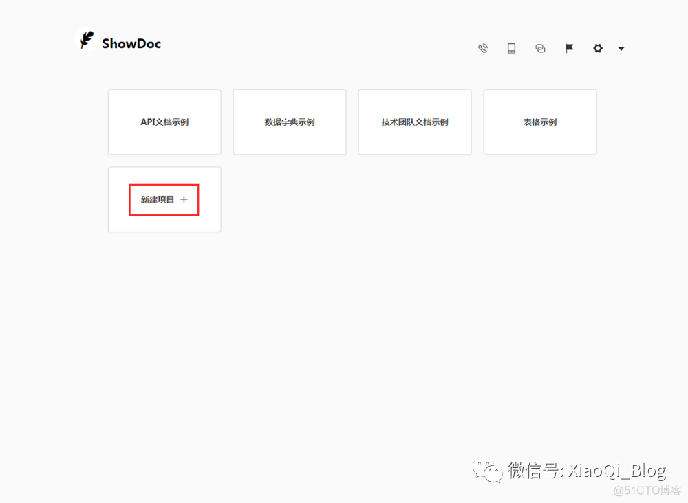 Docker安装ShowDoc接口文档工具及使用_API_16