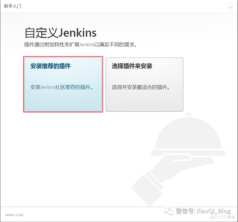Linux安装部署Jenkins
