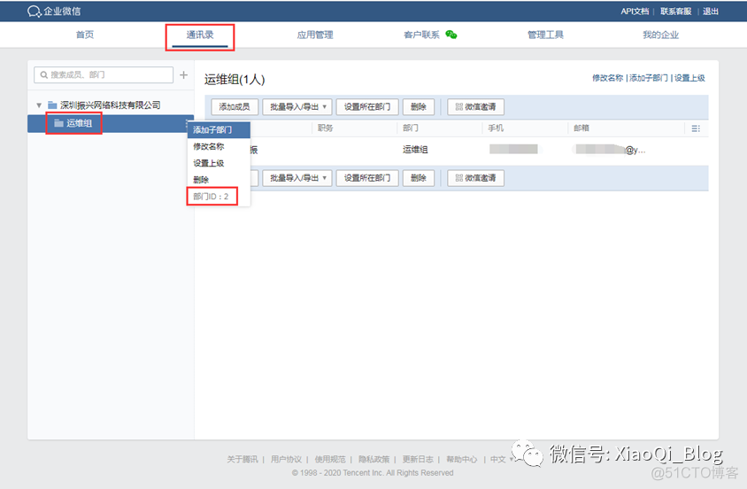 Prometheus企业微信报警配置_企业应用_04