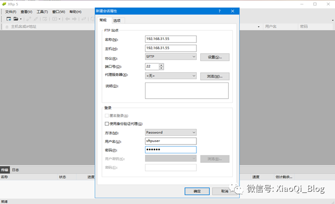 CentOS 7.4安装SFTP_文件传送协议