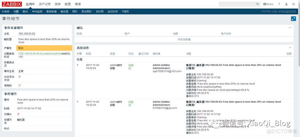 Zabbix监控之邮件报警_触发器_13