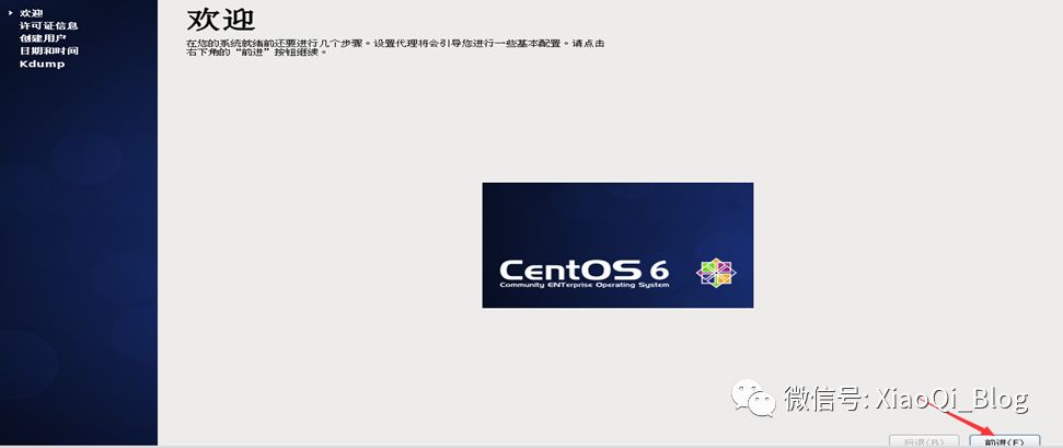 VMware 10安装CentOS 6.7系统_CentOS_44