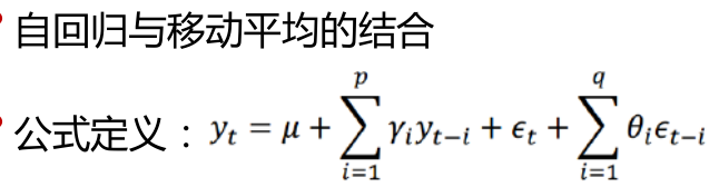 【机器学习】--时间序列算法从初识到应用_时间序列_05