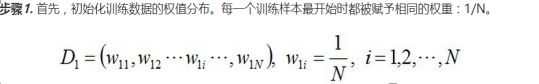 【机器学习】--Adaboost从初始到应用_Ada_02