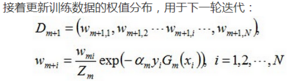 【机器学习】--Adaboost从初始到应用_Adaboost_07