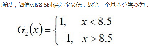 【机器学习】--Adaboost从初始到应用_权重_11