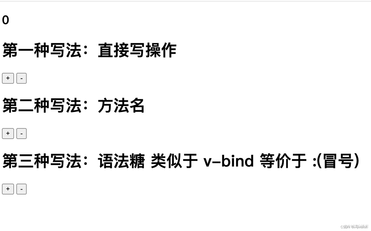 VUE学习二：事件监听(v-on)、条件判断(v-if/v-else-if/v-else)、循环遍历(v-for)_vue.js