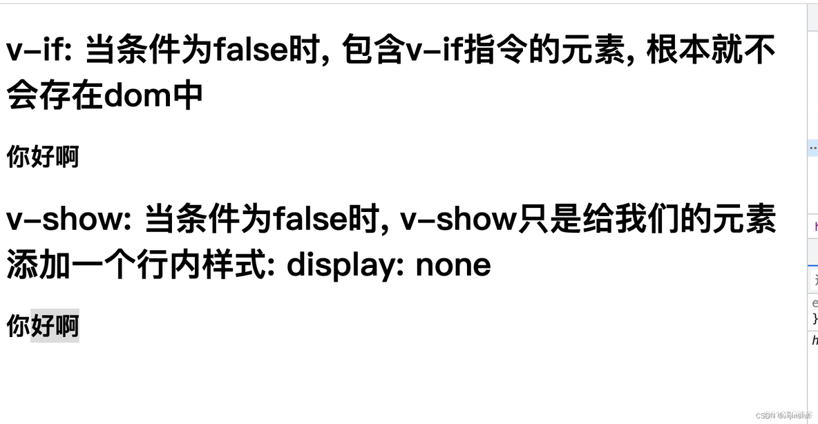 VUE学习二：事件监听(v-on)、条件判断(v-if/v-else-if/v-else)、循环遍历(v-for)_Vue_06