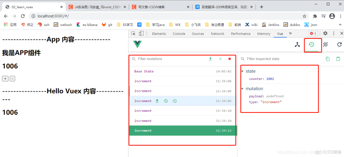 Vuex学习一：了解Vuex，初始用vuex，vuex状态管理图的讲解_数据_11