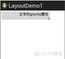 android:layout_gravity和android:gravity属性的区别_xml_02