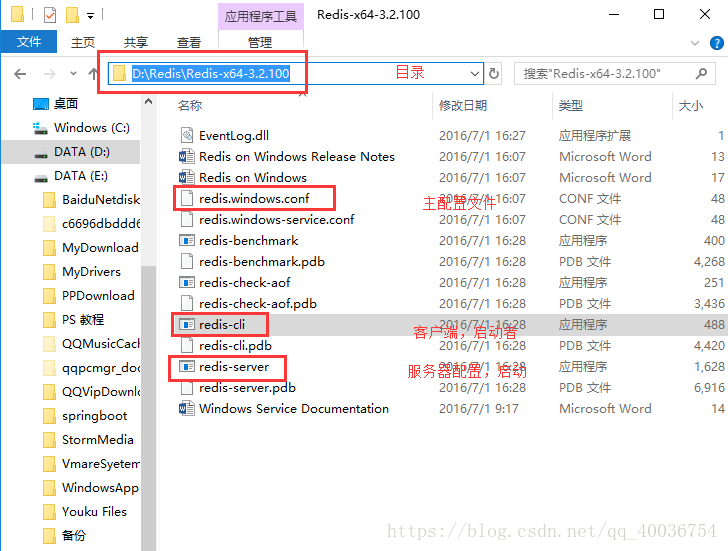 Redis 学习一、redis 的 下载安装、运行、初始化配置（两个系统Linux、window），可视化工具链接_redis_17