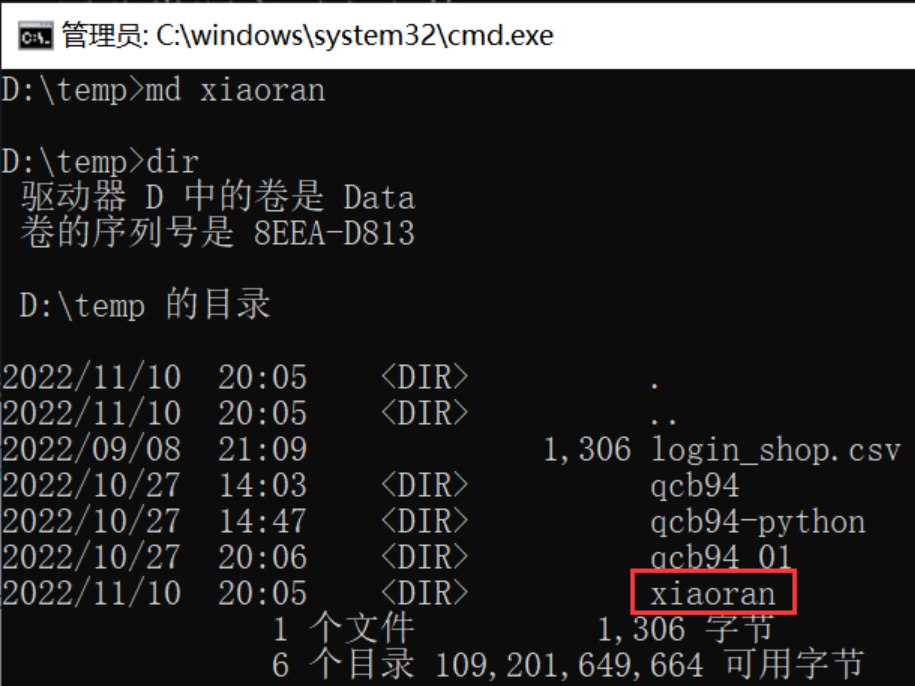 Windows常见的CMD命令，知道这些足矣惊掉面试官_自动化测试_03