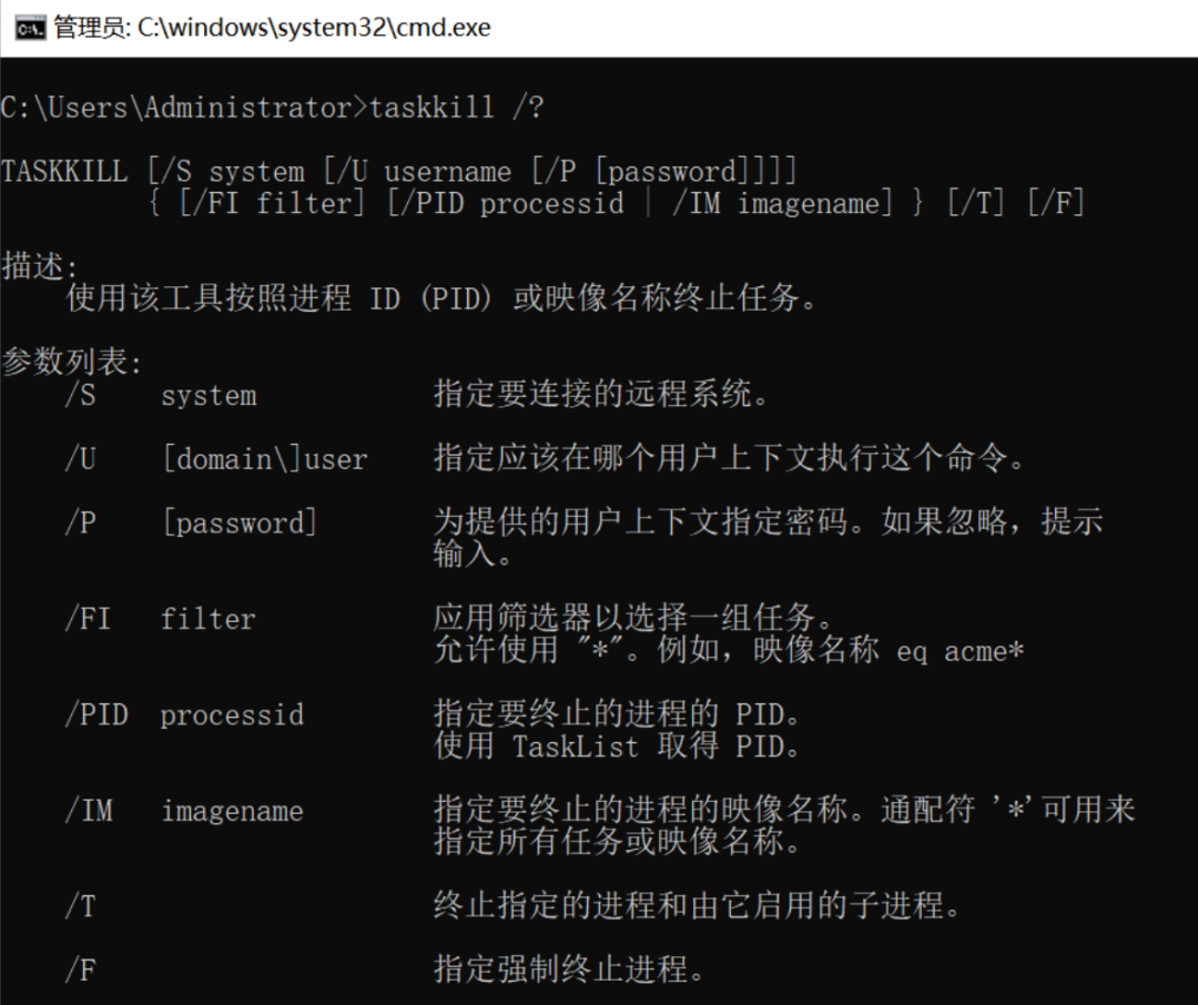 Windows常见的CMD命令，知道这些足矣惊掉面试官_windows_06