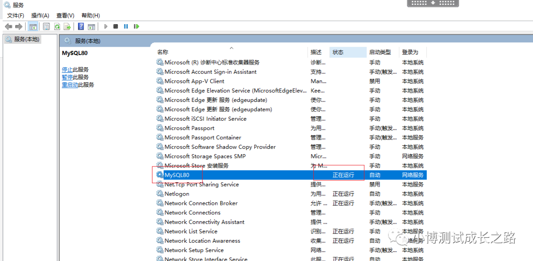 在windows操作系统上安装mysql数据库_mysql_17