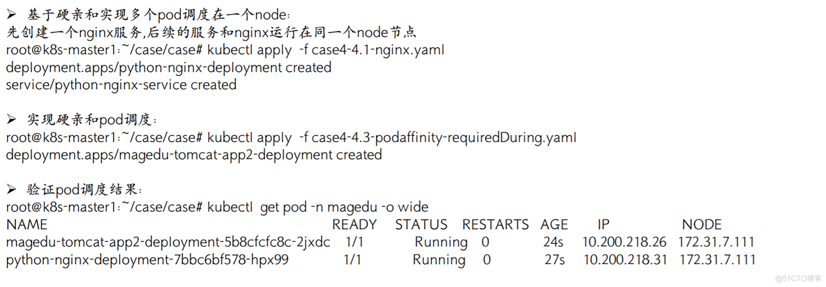 5-资源限制，亲和反亲和，污点和容忍_Deployment_18