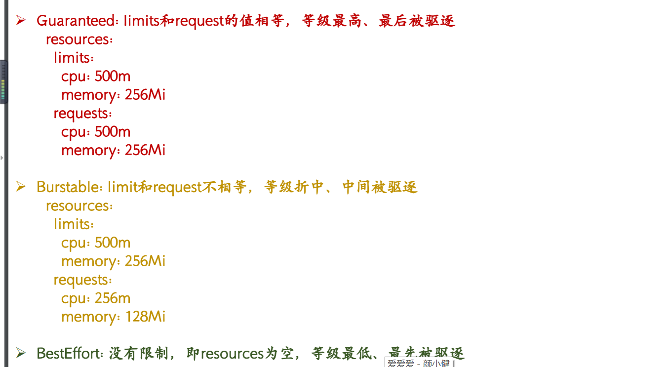 5-资源限制，亲和反亲和，污点和容忍_Deployment_25