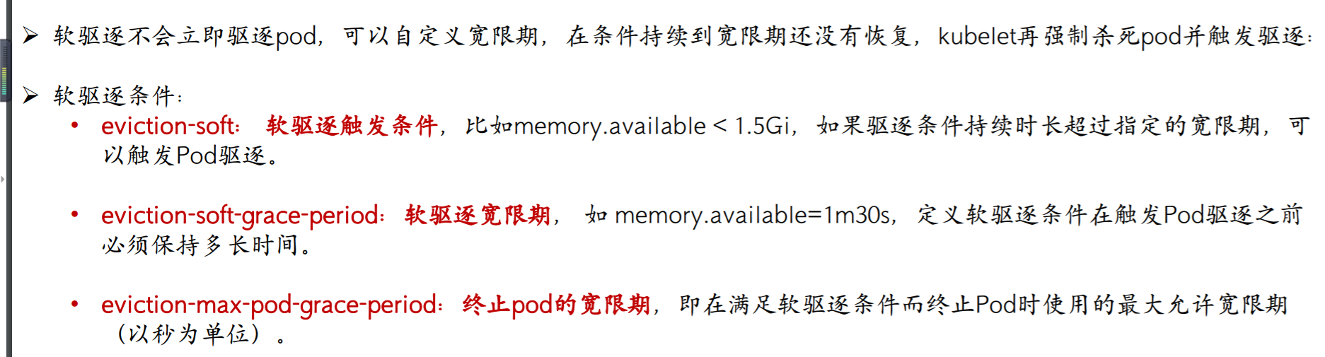 5-资源限制，亲和反亲和，污点和容忍_Deployment_27