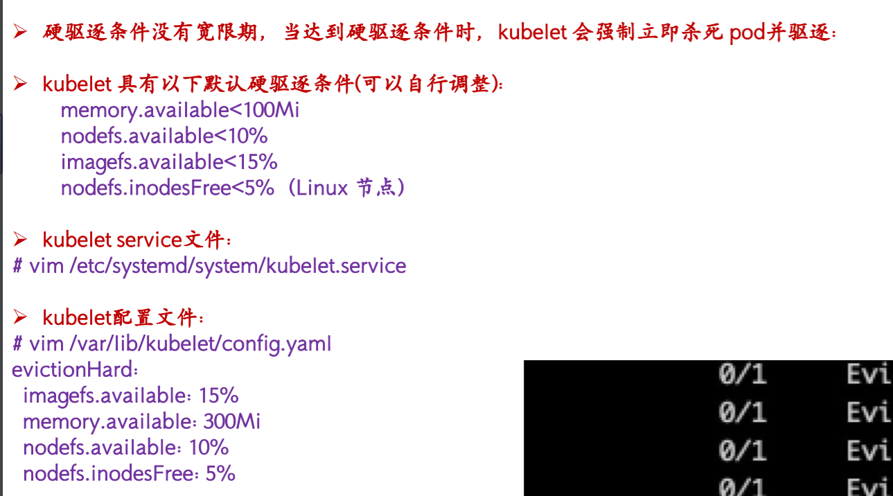 5-资源限制，亲和反亲和，污点和容忍_Deployment_28