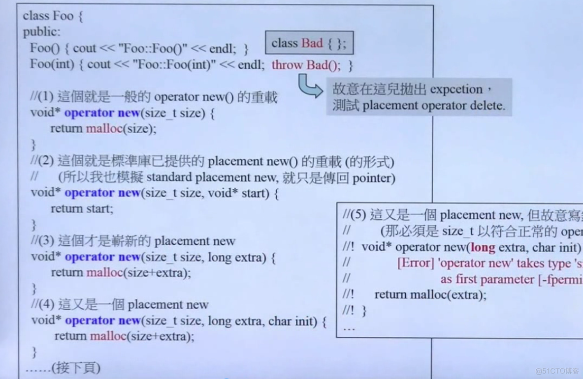 【C++】侯捷C++面向对象高级编程(下)_构造函数_25