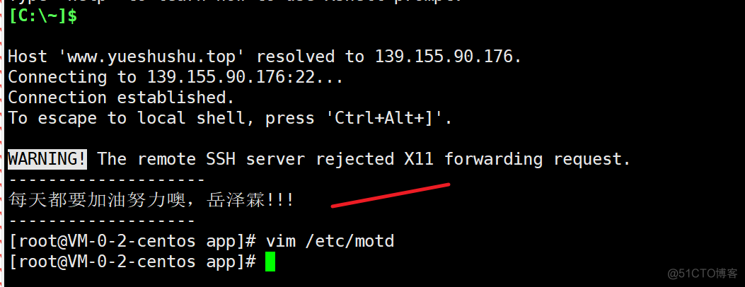 linux 设置登录提示语_vim