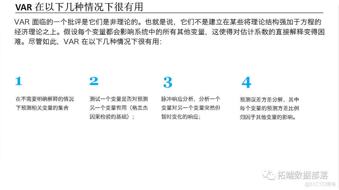 【视频】向量自回归VAR数学原理及R软件经济数据脉冲响应分析实例|附代码数据_脉冲响应_08