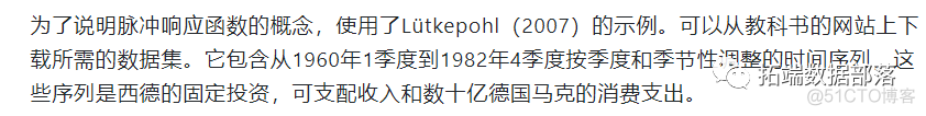 【视频】向量自回归VAR数学原理及R软件经济数据脉冲响应分析实例|附代码数据_时间序列_13