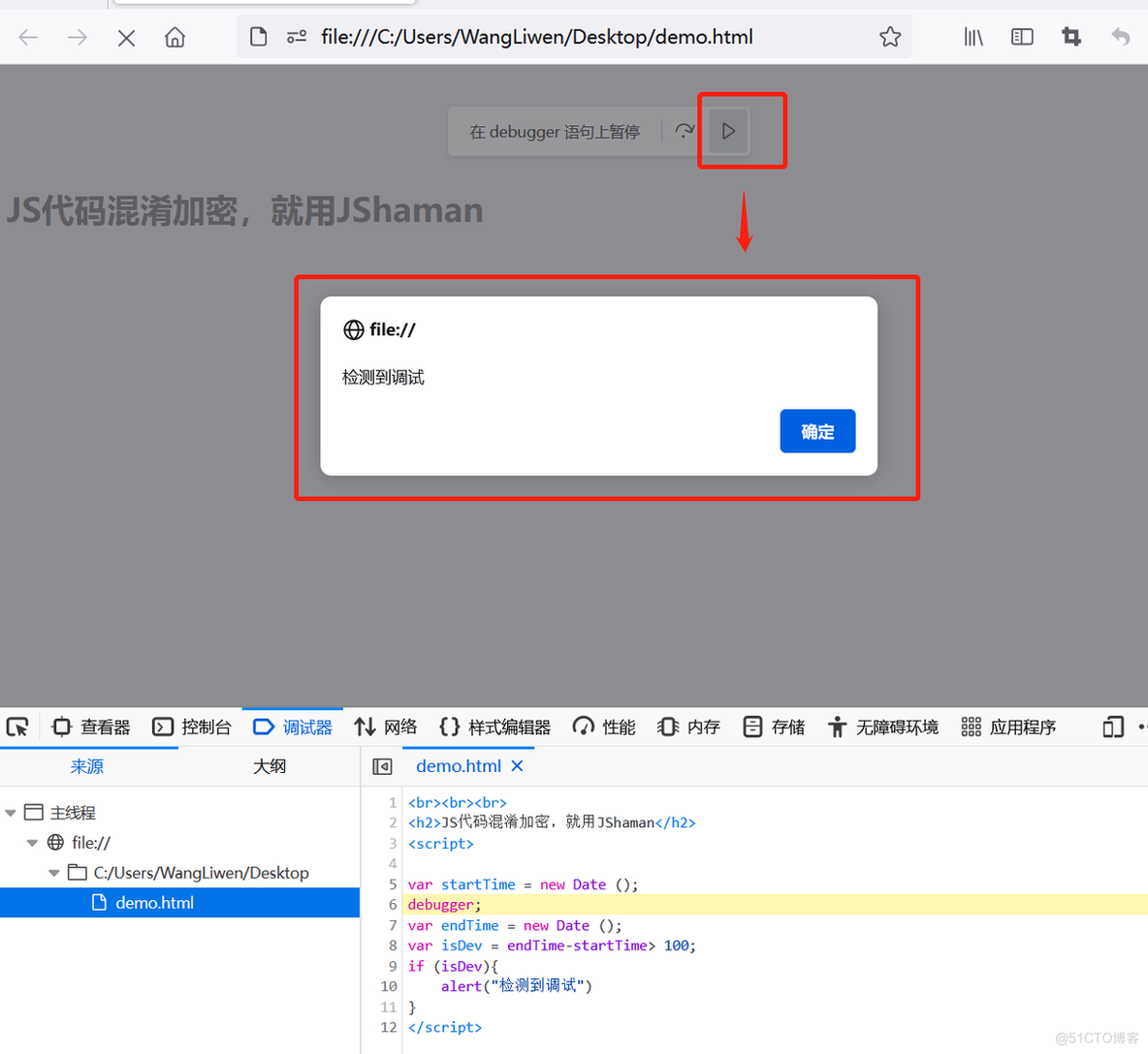 JavaScript奇淫技巧：反调试_反调试_03