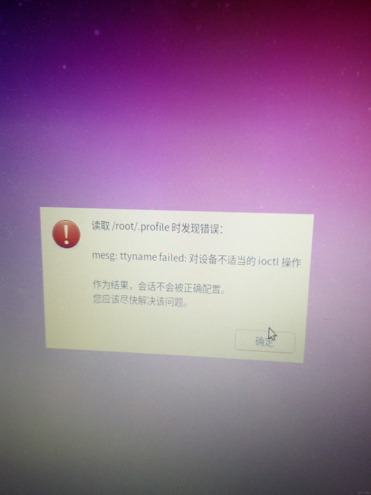 ubuntu系統如何啟動root用戶登陸？_配置文件_02