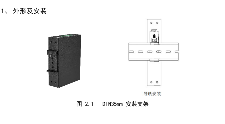 上海0～5V模拟量采集扩展IO模块_高精度_02