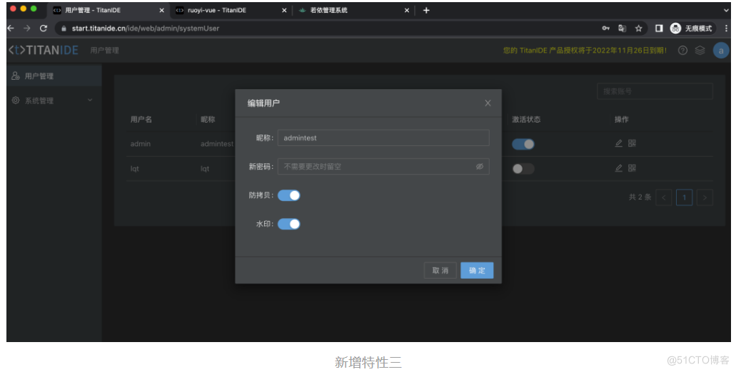 TitanIDE V2.4.0如期而至_Cloud IDE_06