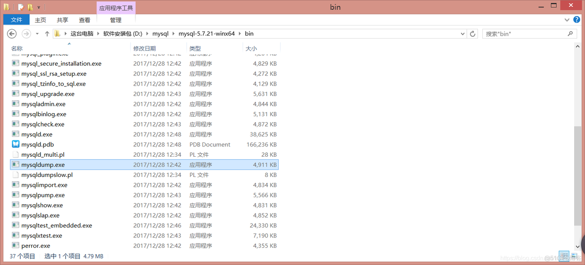 mysql数据库--视图的简介及使用，数据的备份与还原_SQL_25