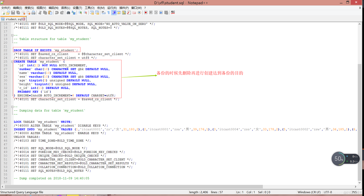 mysql数据库--视图的简介及使用，数据的备份与还原_数据_27