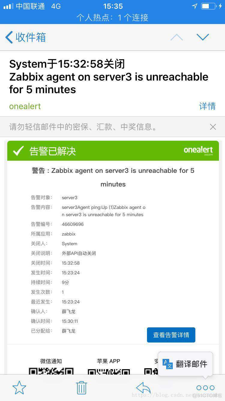 利用Zabbix部署onealert云告警平台_java_25