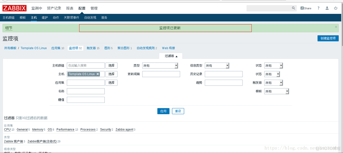 利用Zabbix部署onealert云告警平台_java_33