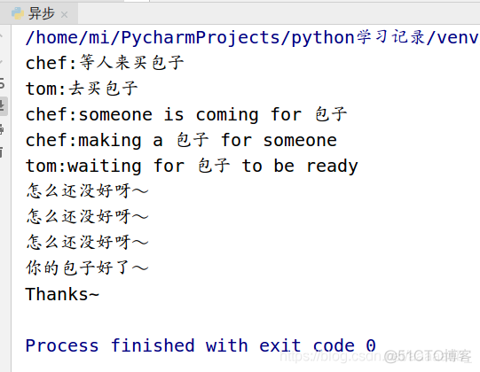 python多线程问题及生产者消费者示例_主线程_12