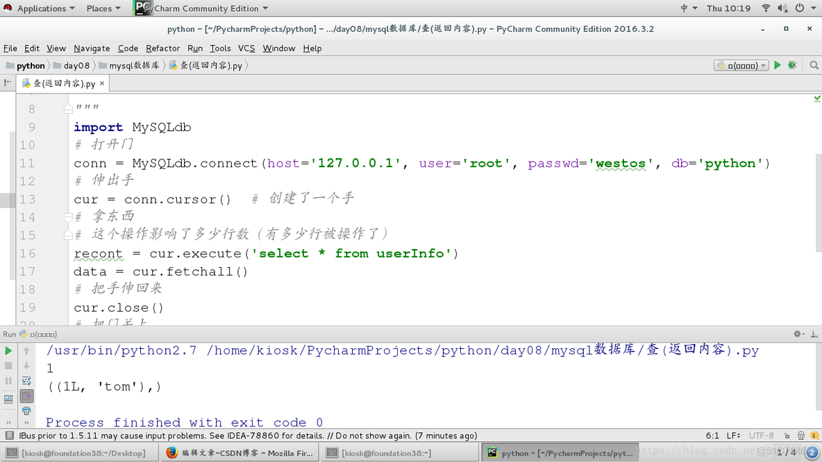 基于python下的MySQL数据库和socket套接字_python_12