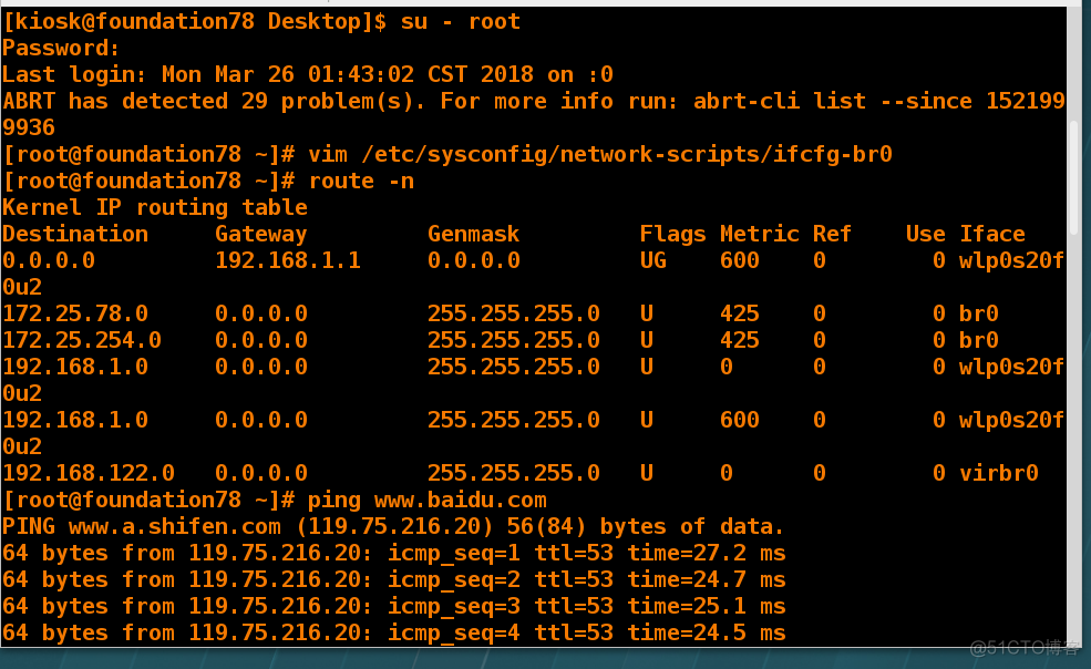 基于linux下的网关实验_IP