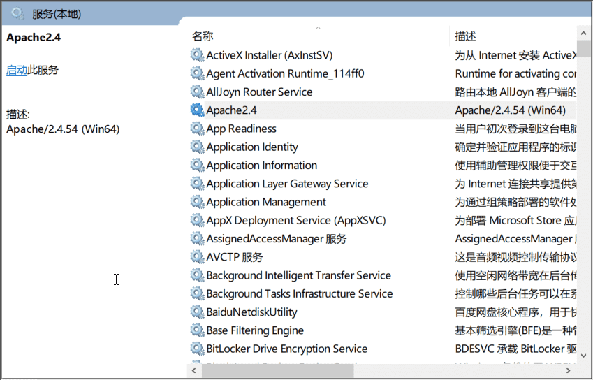 windows 安装 apache_apache_18