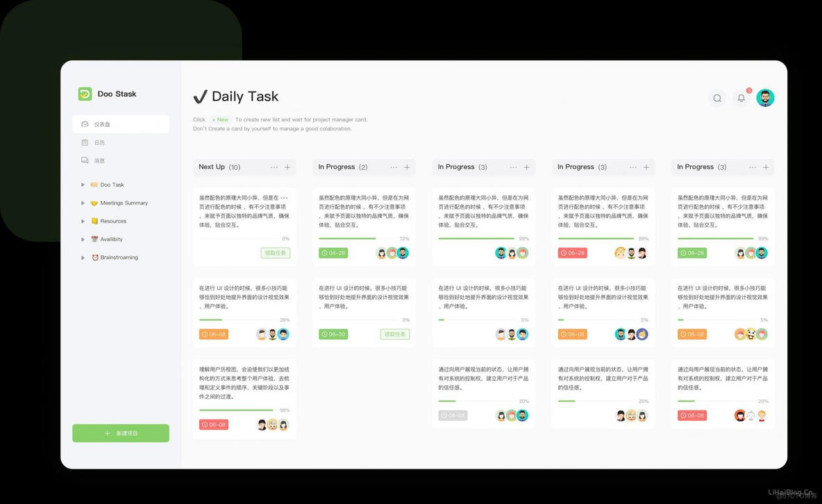 轻量级在线任务管理工具-DooTask_工具分享_02