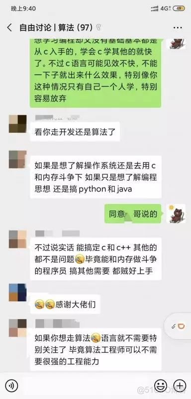 我什么要坚持学技术？_官网_08