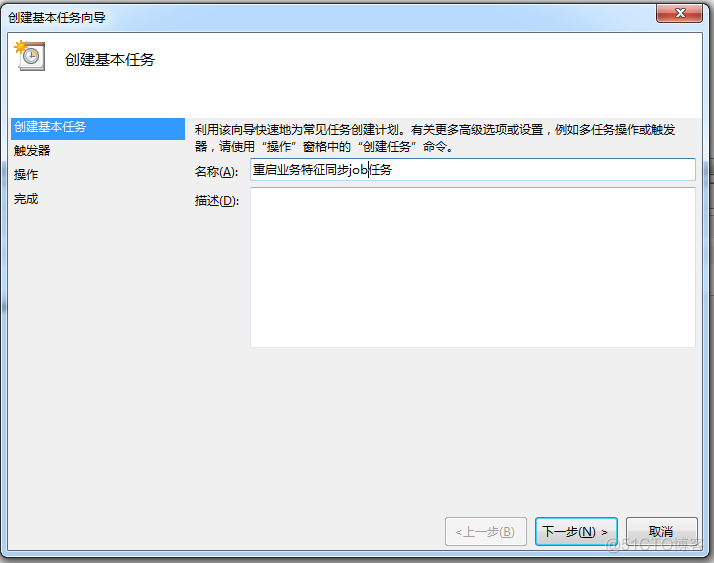 如何添加windows定时计划任务？_管理工具_03