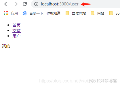 react Router 学习_二级_02