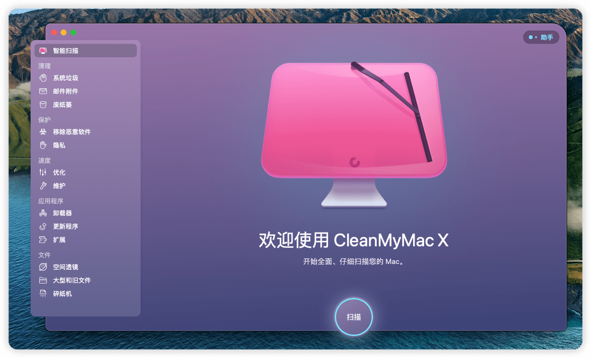 CleanMyMac4.12最新版有哪些新功能亮点?_CleanMyMac4.12